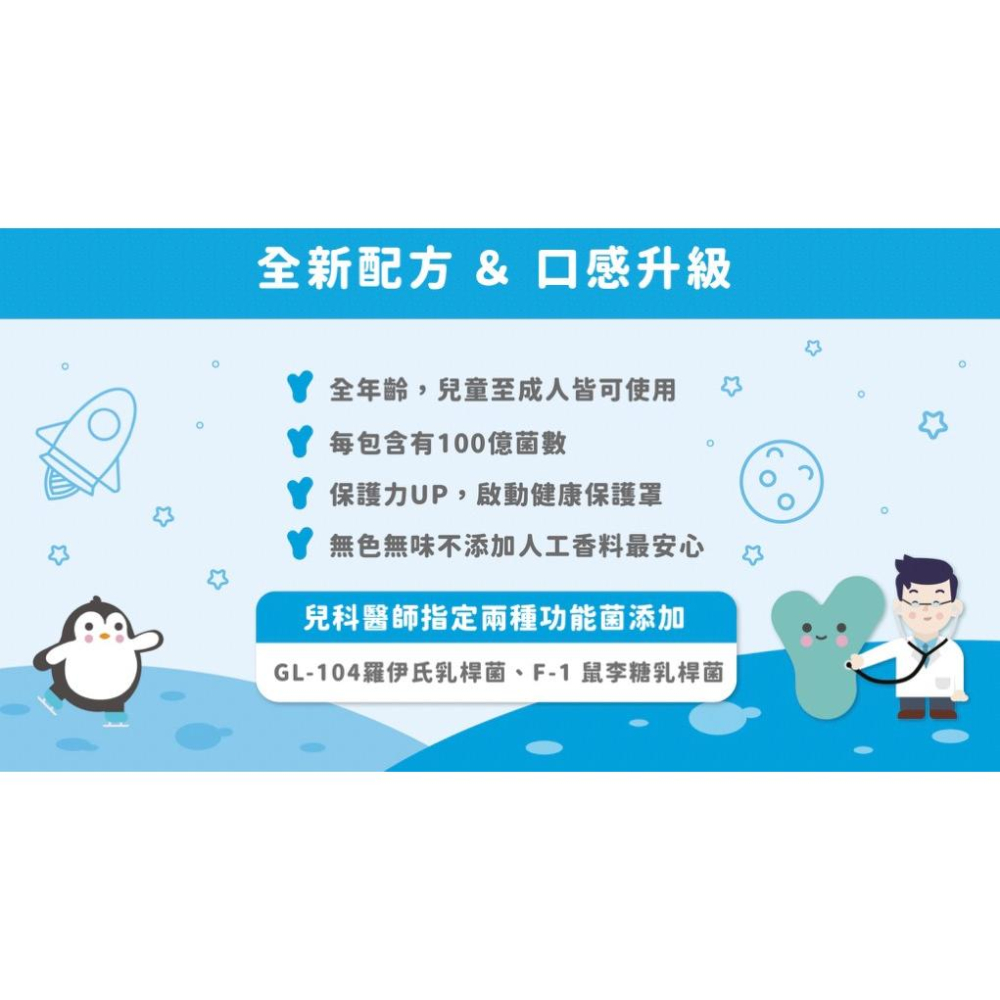 【藥師健生活-兒童益生菌】 PHARGOODS+ 100億總菌數 蛋奶素 每盒30包 保健食品-細節圖8