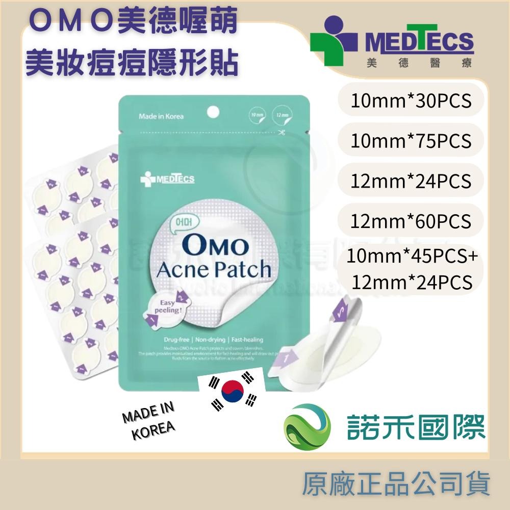 【美德MEDTECS 喔萌痘痘隱形貼】現貨OMO 痘貼 痘痘貼 0.01cm超隱形 韓國製造 黑頭粉刺 控油 遮瑕-細節圖2