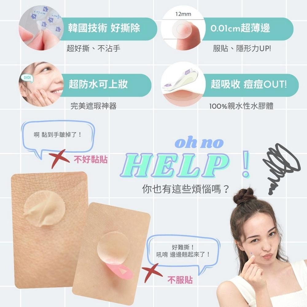 【美德MEDTECS 喔萌痘痘隱形貼】現貨OMO 痘貼 痘痘貼 0.01cm超隱形 韓國製造 黑頭粉刺 控油 遮瑕-細節圖4