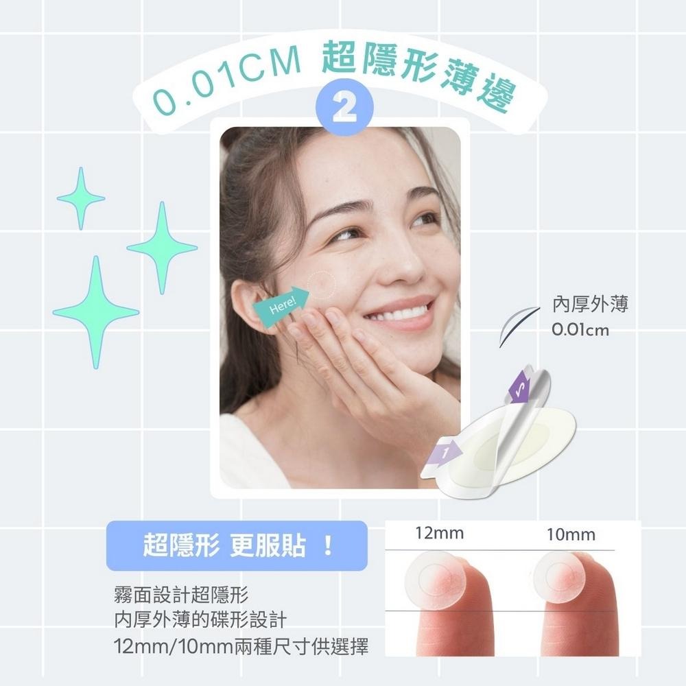 【美德MEDTECS 喔萌痘痘隱形貼】現貨OMO 痘貼 痘痘貼 0.01cm超隱形 韓國製造 黑頭粉刺 控油 遮瑕-細節圖6