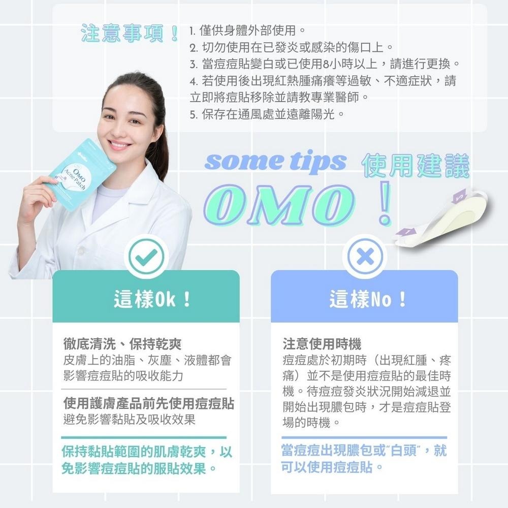 【美德MEDTECS 喔萌痘痘隱形貼】現貨OMO 痘貼 痘痘貼 0.01cm超隱形 韓國製造 黑頭粉刺 控油 遮瑕-細節圖9