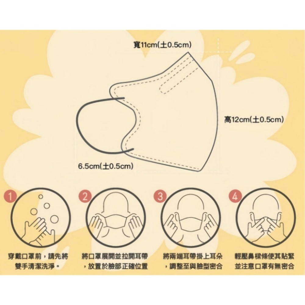 【德冠 兒童3D立體口罩】50入 大童口罩 兒童口罩 醫療口罩 兒童3D口罩 印花款-細節圖6