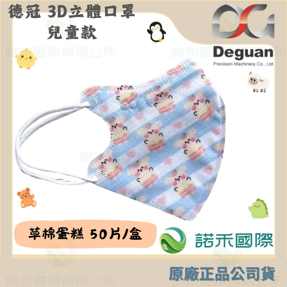 【6-10歲】M - 草棉蛋糕 50片