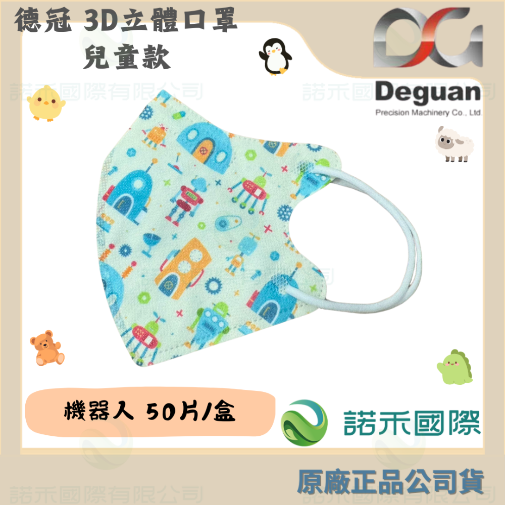 【6-10歲】M - 機器人 50片