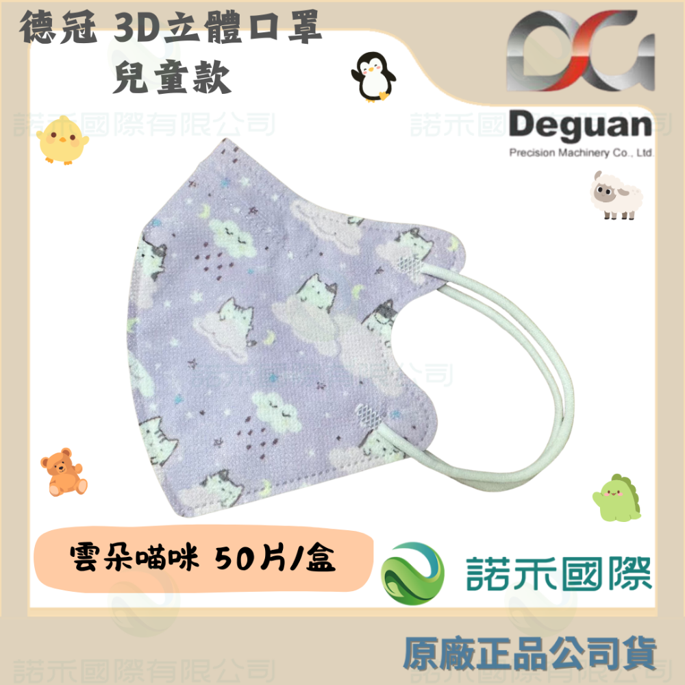 【6-10歲】M - 雲朵貓咪 50片
