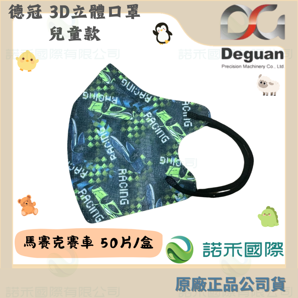 【6-10歲】M - 馬賽克賽車 50片