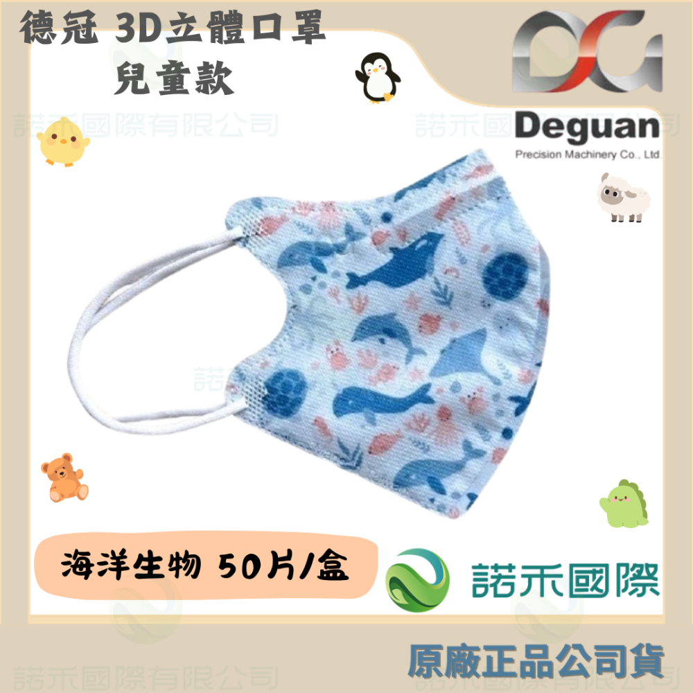 【6-10歲】M - 海洋生物 50片