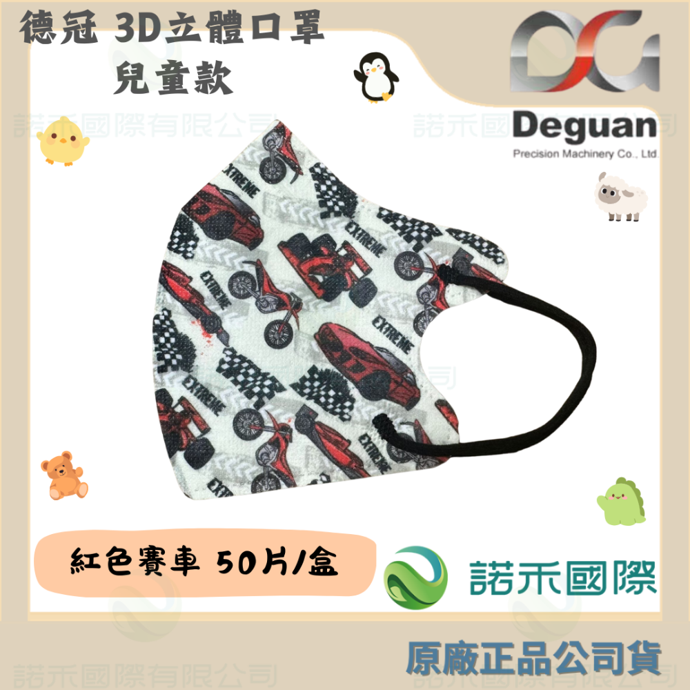 【6-10歲】M - 紅色賽車 50片