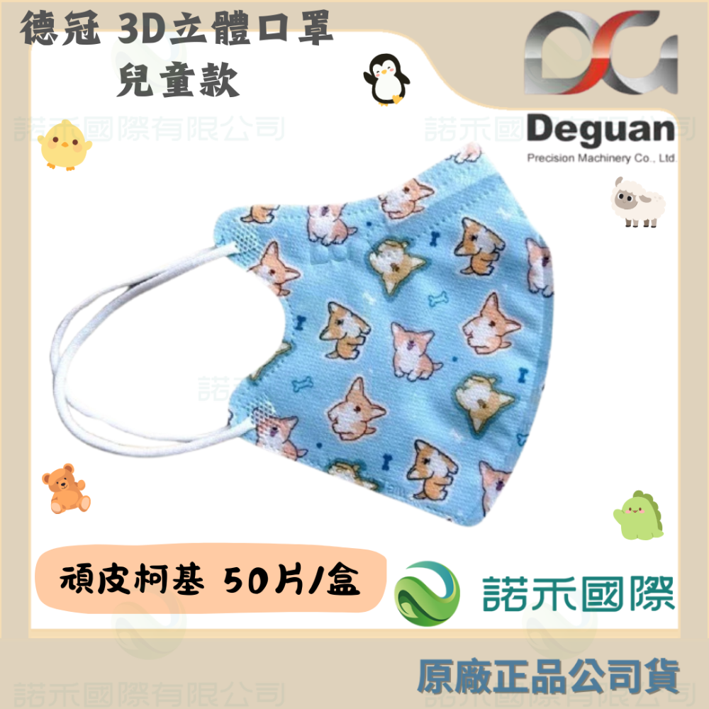 【6-10歲】M - 頑皮柯基 50片