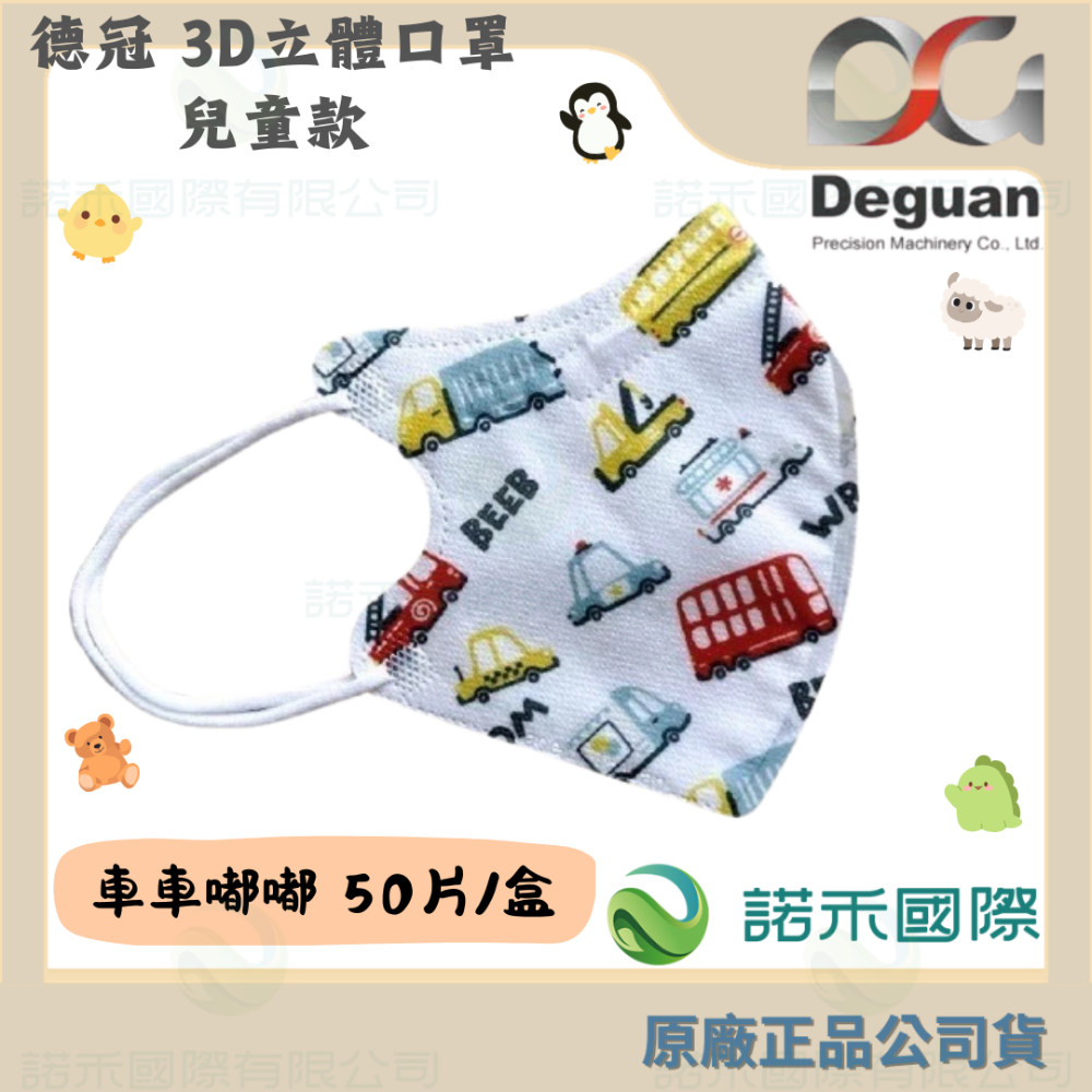 【6-10歲】M - 車車嘟嘟 50片
