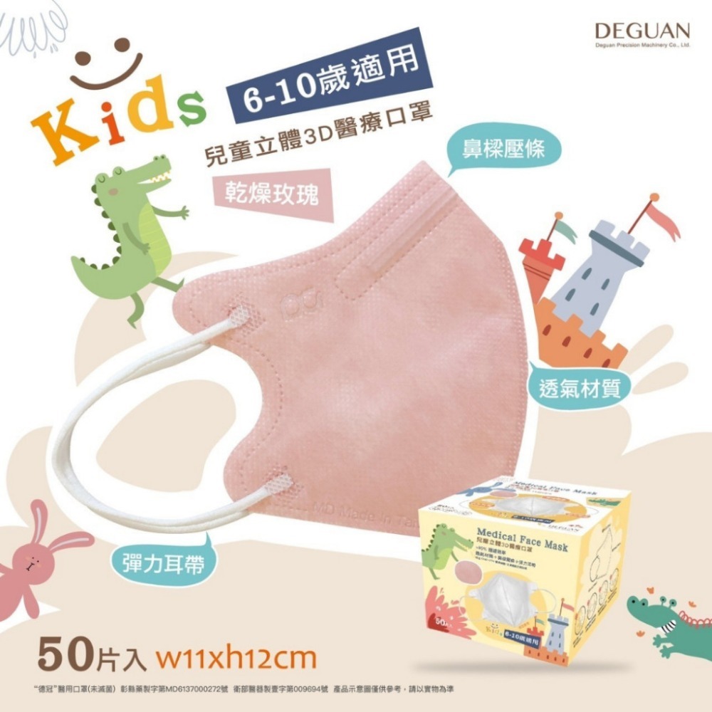 【6-10歲】M - 乾燥玫瑰 50片