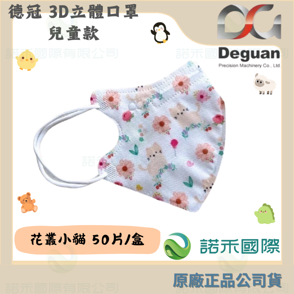 【6-10歲】M - 花叢小貓 50片