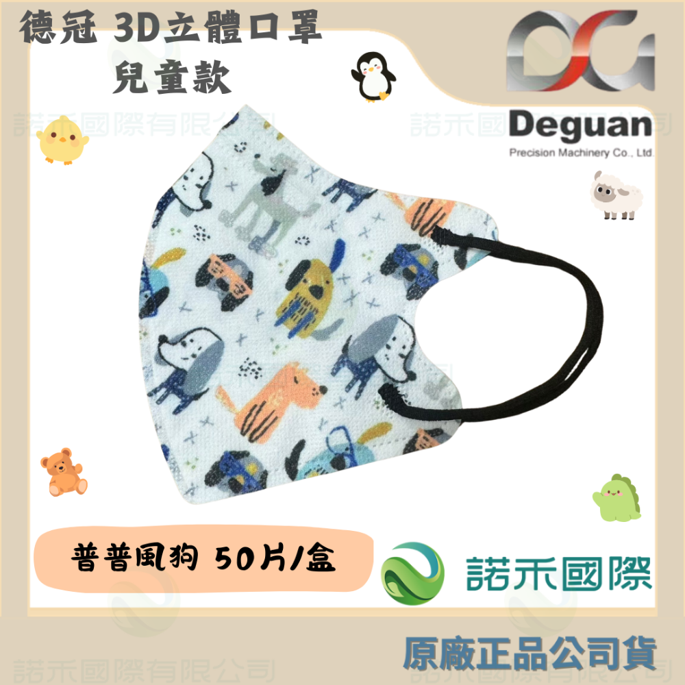 【6-10歲】M - 普普風狗 50片