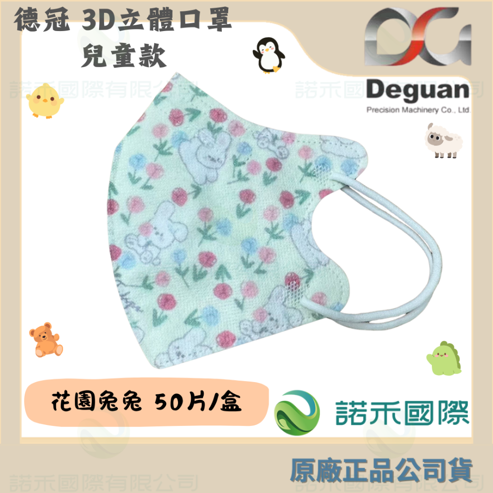 【6-10歲】M - 花園兔兔 50片