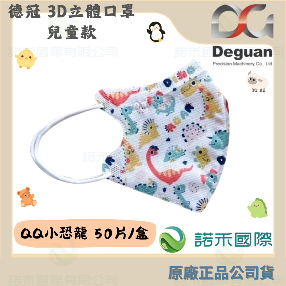 【6-10歲】M - QQ小恐龍 50片