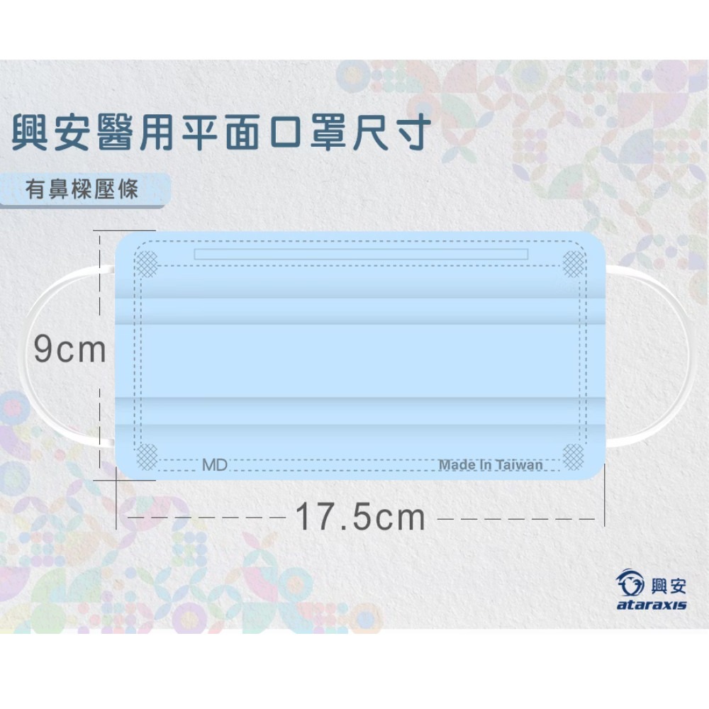 【興安 成人平面醫療口罩 30入】圓角設計 親膚層材質 醫療口罩 平面口罩 雙鋼印 抽取式 台灣製造-細節圖5