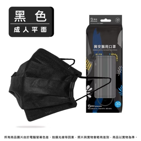 【興安 成人平面醫療口罩 30入】圓角設計 親膚層材質 醫療口罩 平面口罩 雙鋼印 抽取式 台灣製造-規格圖5