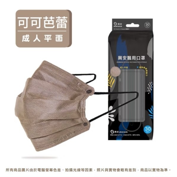 【興安 成人平面醫療口罩 30入】圓角設計 親膚層材質 醫療口罩 平面口罩 雙鋼印 抽取式 台灣製造-規格圖5