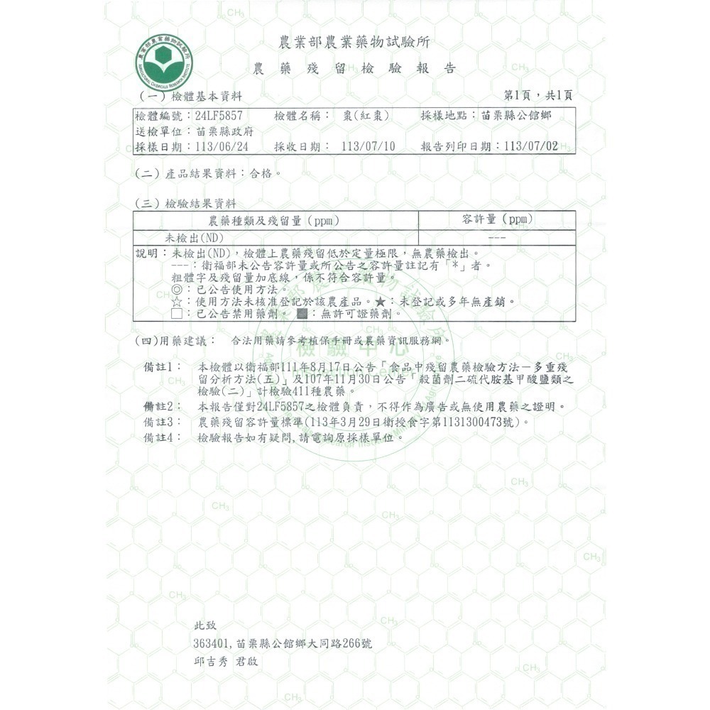 【吉秀紅棗小農】苗栗公館新鮮紅棗  產銷履歷 ND無毒驗證 產地直送！-細節圖5