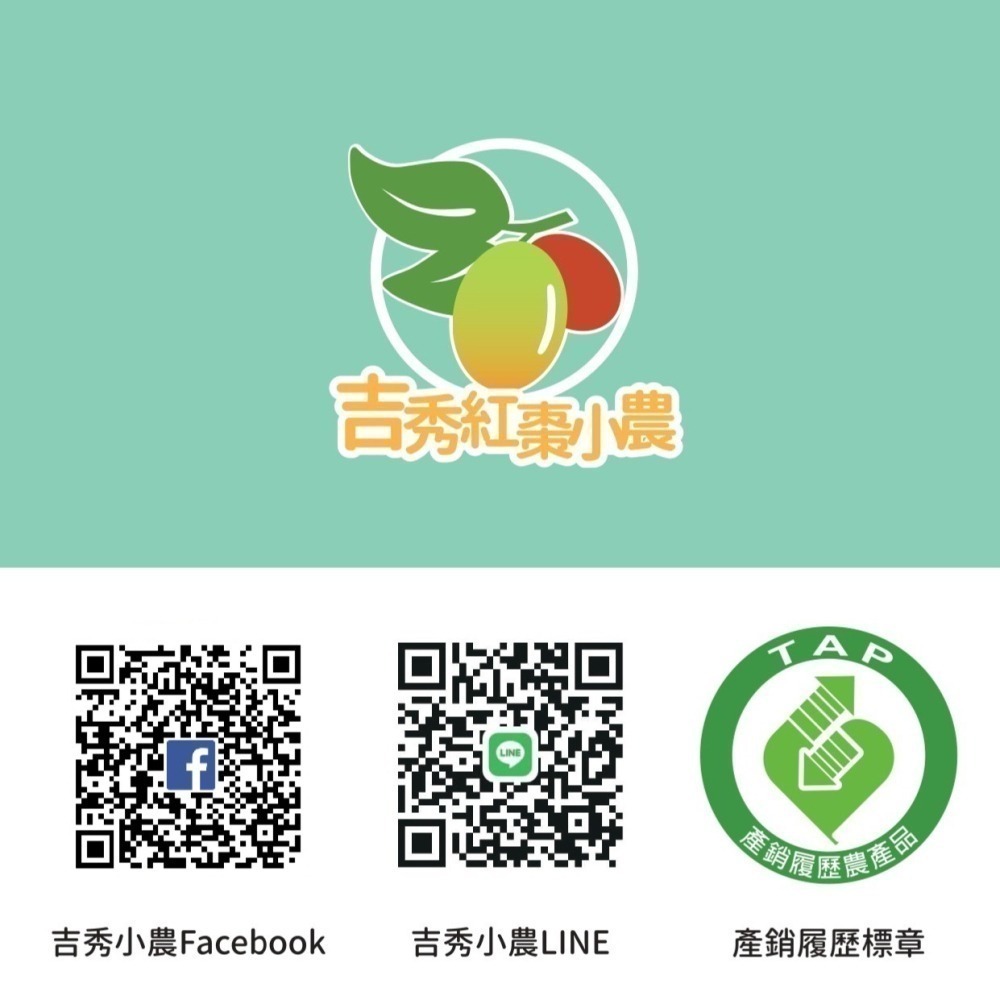 【吉秀紅棗小農】產銷履歷新鮮紅棗  友善石虎 ND無毒驗證 產地直送！-細節圖6
