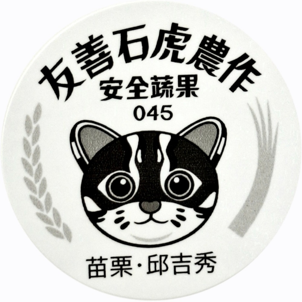 【吉秀紅棗小農】產銷履歷紅棗乾(300g) 友善石虎 ND無毒驗證 產地出貨！-細節圖6