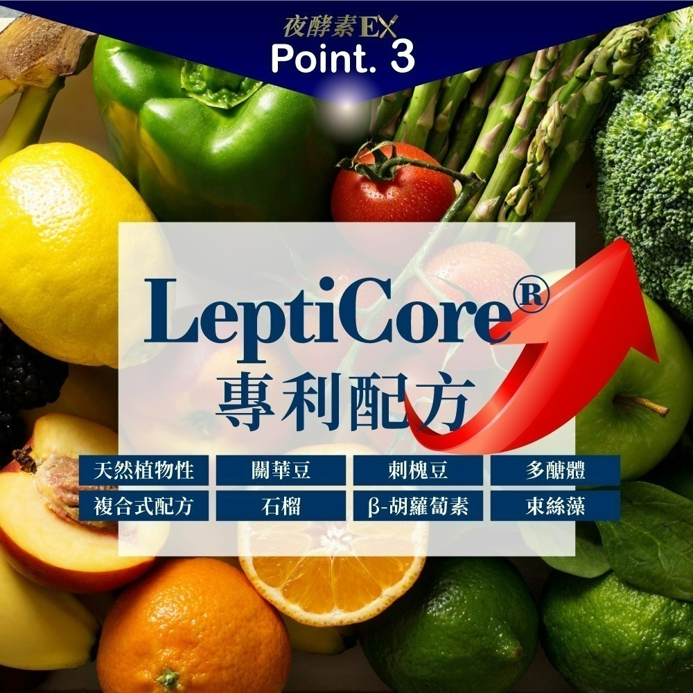 【Simply新普利】超濃代謝夜酵素錠EX 夜間代謝酵素升級版  (30顆/盒) 公司貨 202709-細節圖7