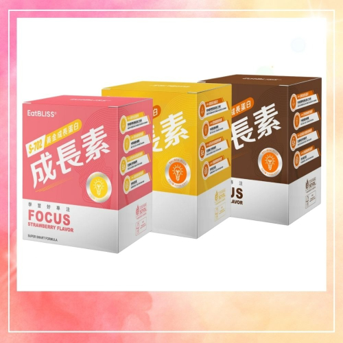 【Eatbliss益比喜】S702黃金成長素 巧克力、香草、草莓 (10包/盒) 公司貨