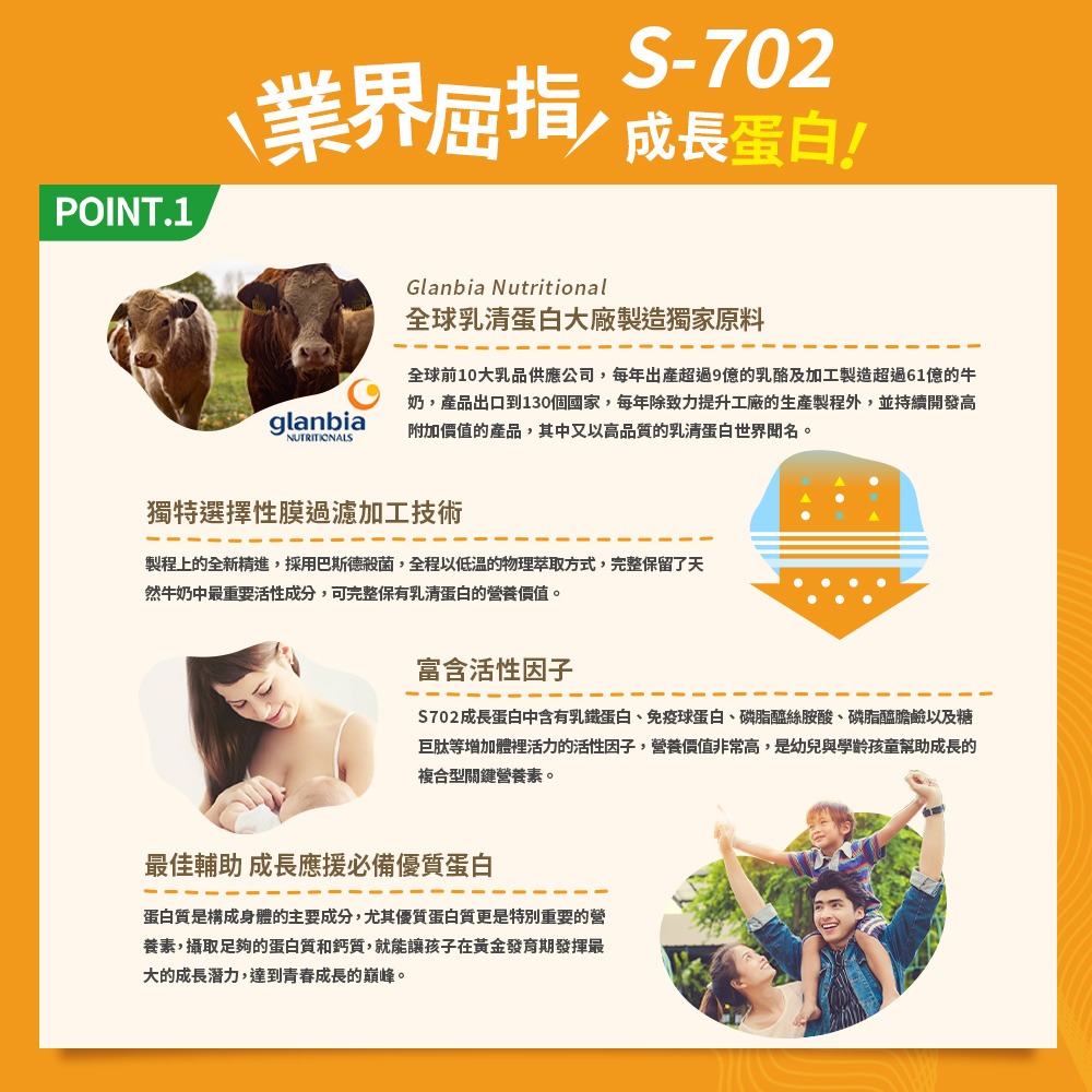 【Eatbliss益比喜】S702黃金成長素 巧克力、香草、草莓 (10包/盒) 公司貨-細節圖4