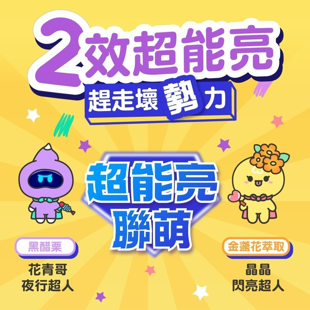 【Eatbliss益比喜】小晶晶金盞花果凍 (15入/盒)-細節圖4