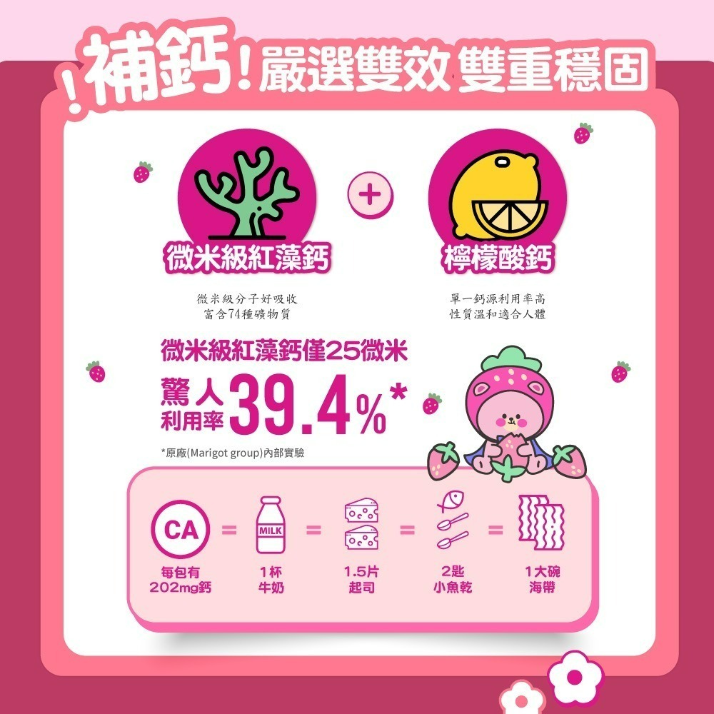 【Eatbliss益比喜】寶倍成長高鈣凍-草莓優格口味 (15入/盒)-細節圖6