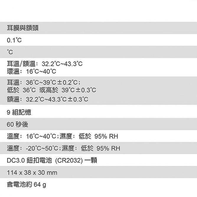 沛綠康 紅外線耳額溫槍 KI-8176 耳額溫槍 兩用款耳額溫計 額溫槍 體溫計 耳溫槍 額頭槍 耳溫計-細節圖4