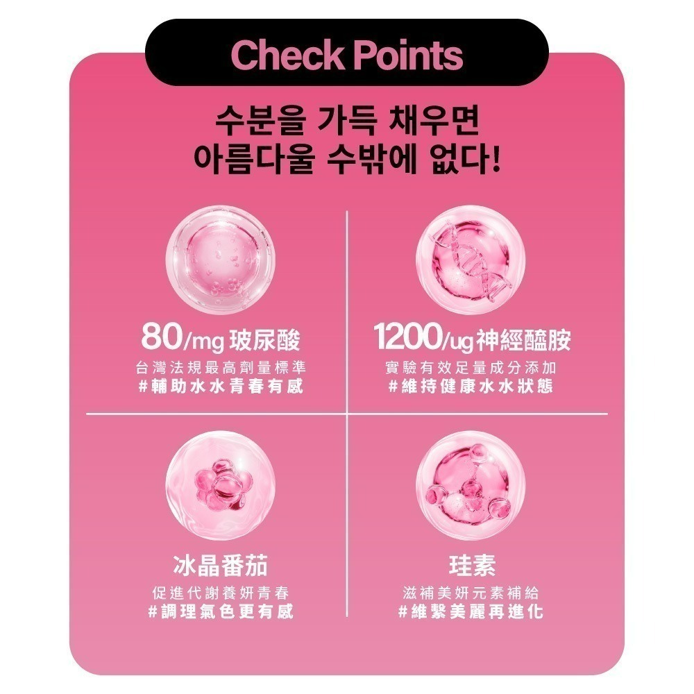 【m2美度】22 LAB超能膠原飲 超能膠原晚安飲 快充膠原夜亮飲 孫藝珍代言 膠原蛋白飲_8包/盒-細節圖4