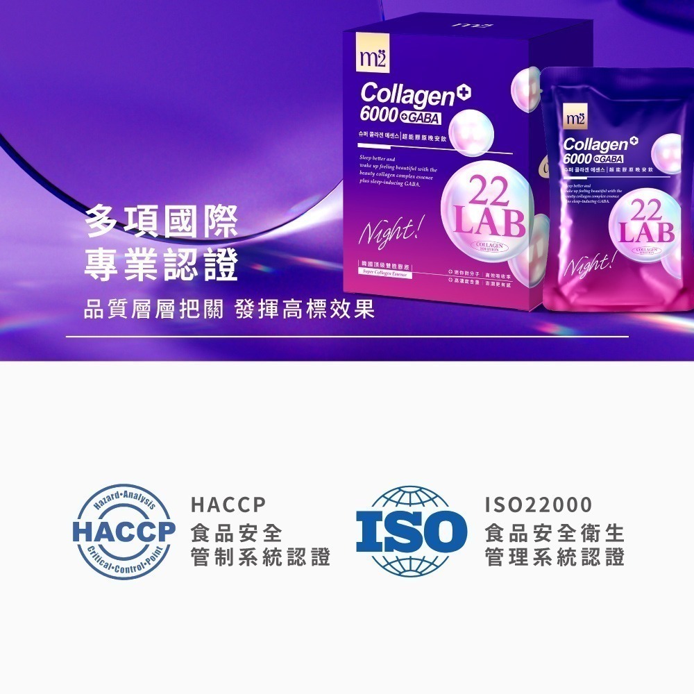 【m2美度】22 LAB超能膠原飲8包/盒(四款選)+贈未來美外泌體面膜一盒(3片)-細節圖10