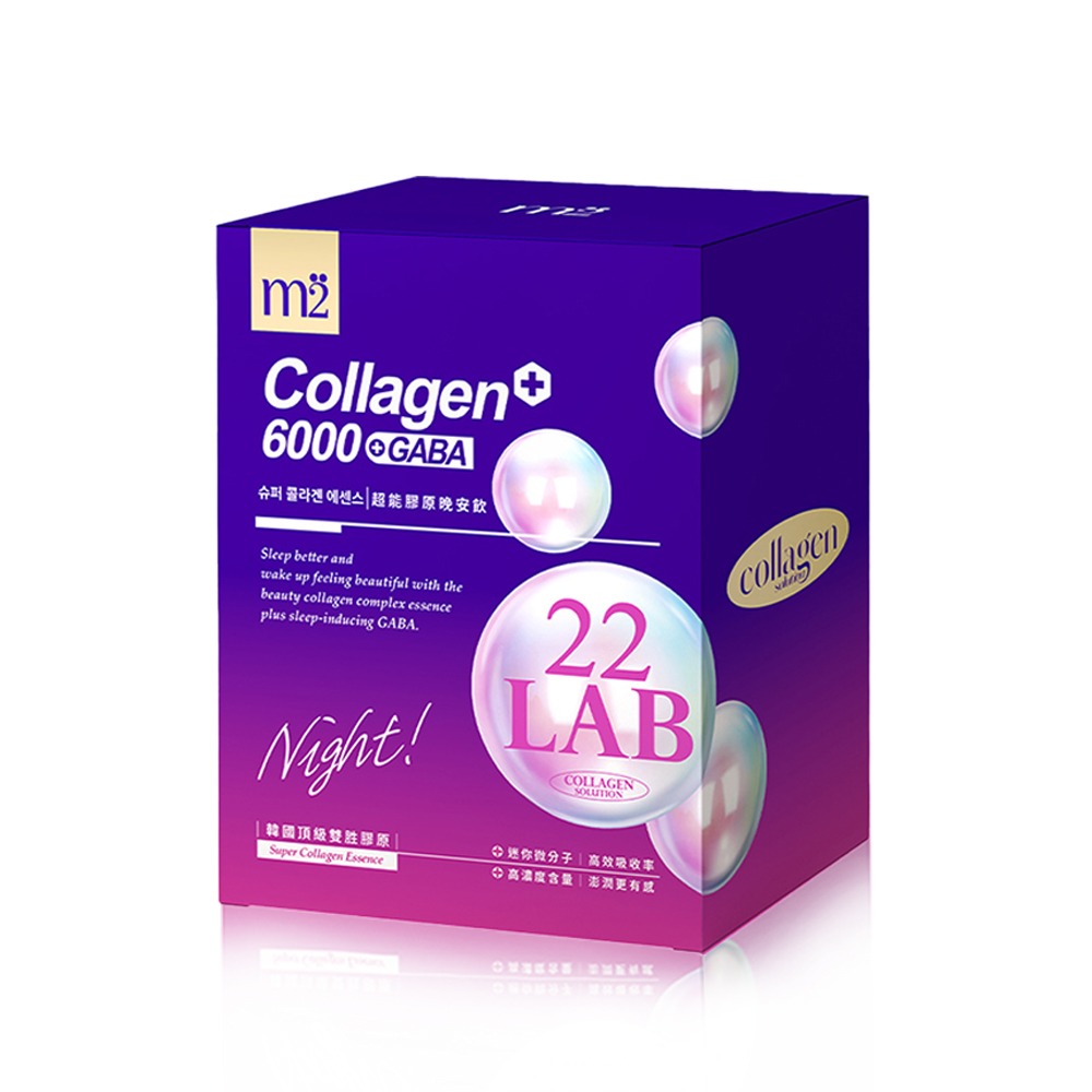 【m2美度】22 LAB超能膠原飲8包/盒(四款選)+贈未來美外泌體面膜一盒(3片)-規格圖10