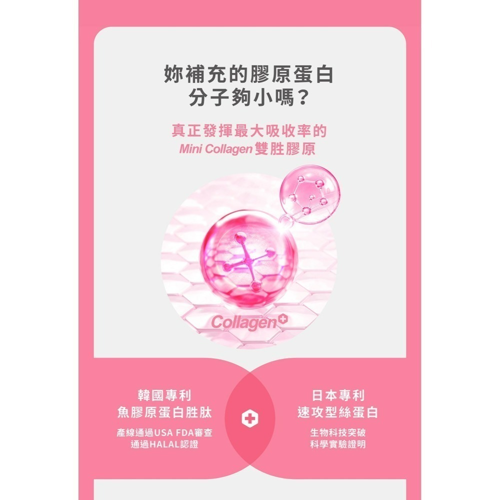 【m2美度】22 LAB超能膠原C粉 (30入/盒)-細節圖5