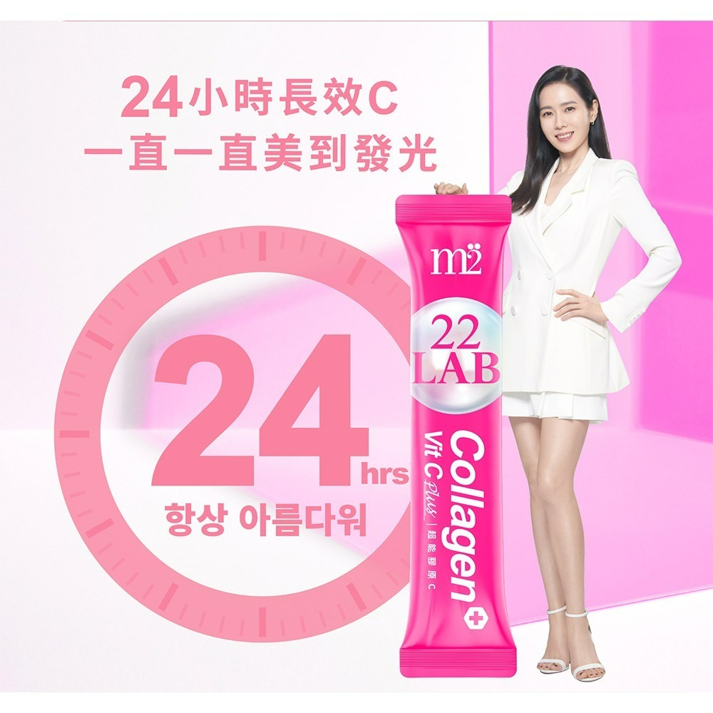 【m2美度】22 LAB超能膠原C粉 (30入/盒)-細節圖4