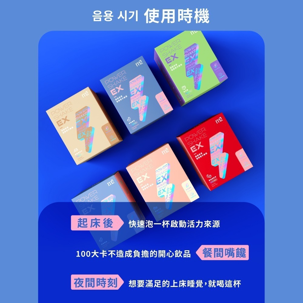 【m2輕次方】超能奶昔 低熱量奶昔 蛋白代餐-細節圖8