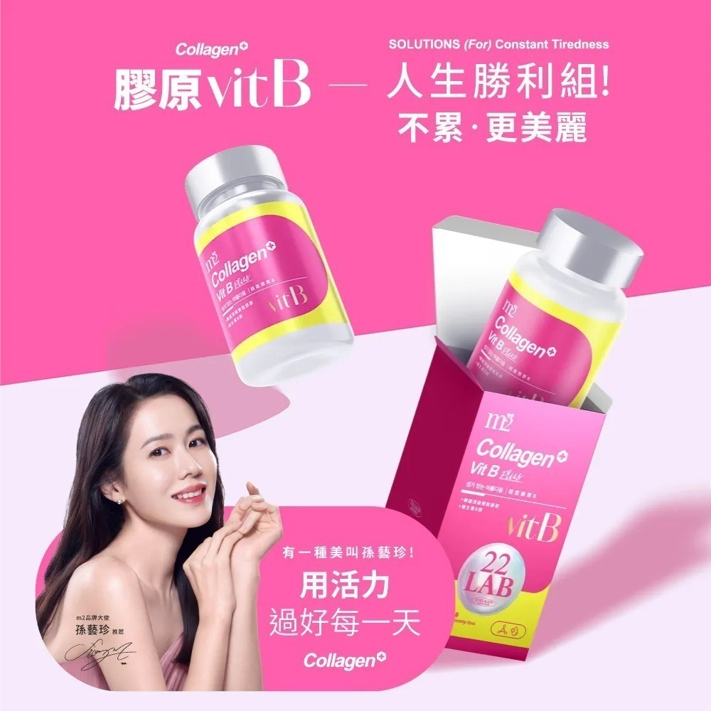 【m2美度】22LAB超能膠原B群糖衣錠 B群 (60錠/盒) 效期2026.05-細節圖2