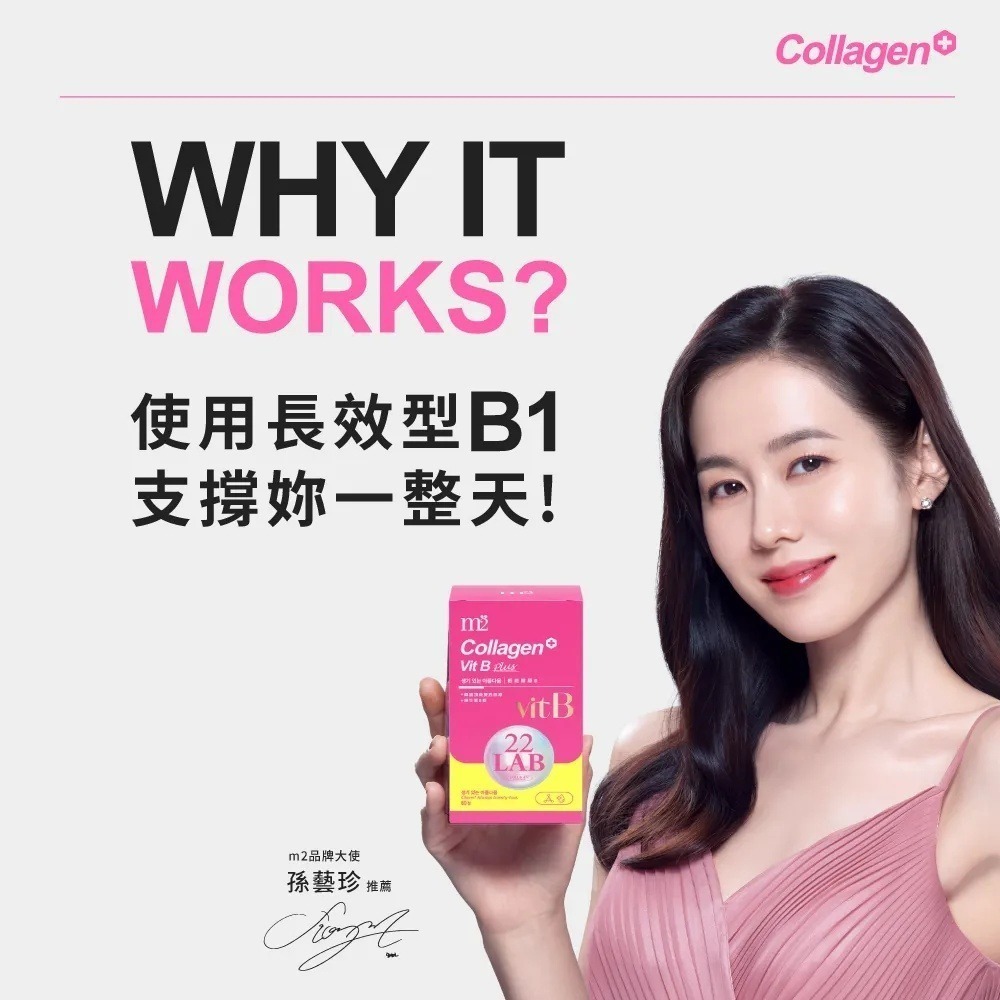 【m2美度】22LAB超能膠原B群糖衣錠 B群 (60錠/盒) 效期2026.05-細節圖7