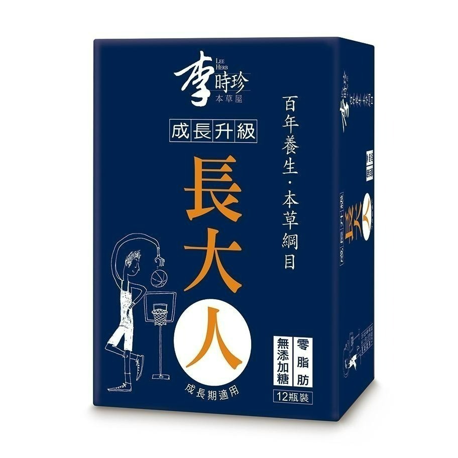 【李時珍】長大人本草精華飲品 李時珍長大人 12瓶/組 男女任選 成長升級 獨家成長配方 補對關鍵期-細節圖4