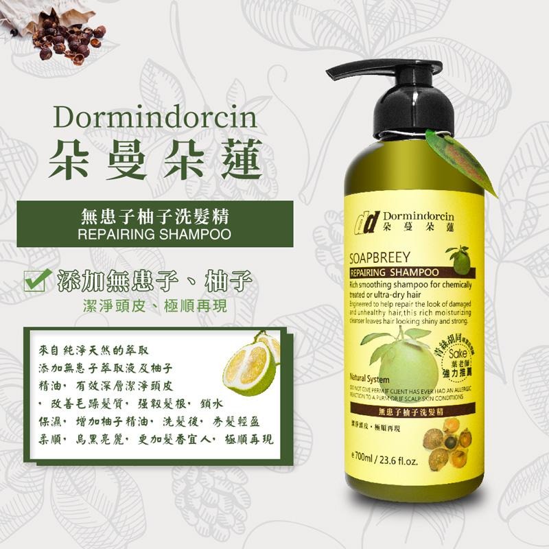 朵蔓朵蓮 洗髮精 無患子柚子洗髮精 馬鞭草無患子洗髮精-細節圖4