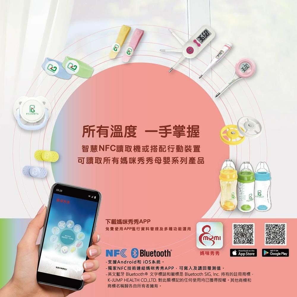 【沛綠康polygreen】APP智能4位數電子體溫計_基礎體溫 KD-2481-細節圖3