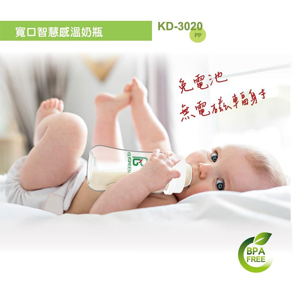 【沛綠康polygreen】媽咪秀秀 PP寬口智慧報溫奶瓶 KD-3020-細節圖4