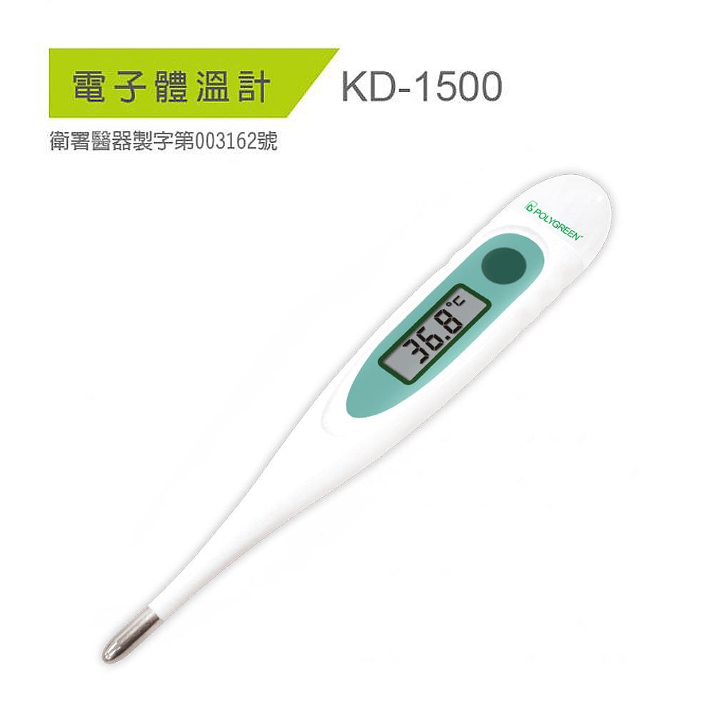 【沛綠康polygreen】10秒快速電子體溫計(KD-1500)-細節圖2