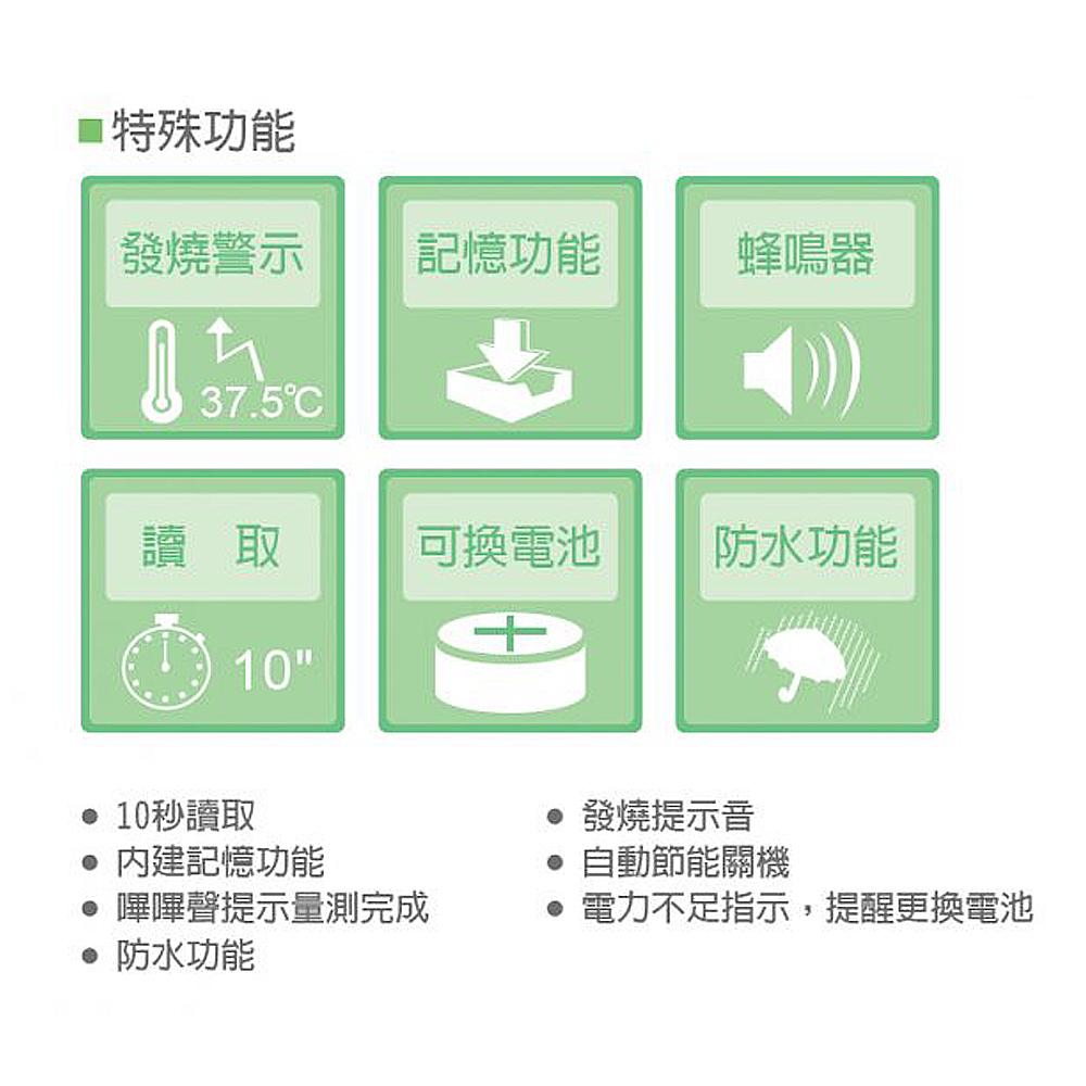 【沛綠康polygreen】10秒快速電子體溫計(KD-1500)-細節圖3