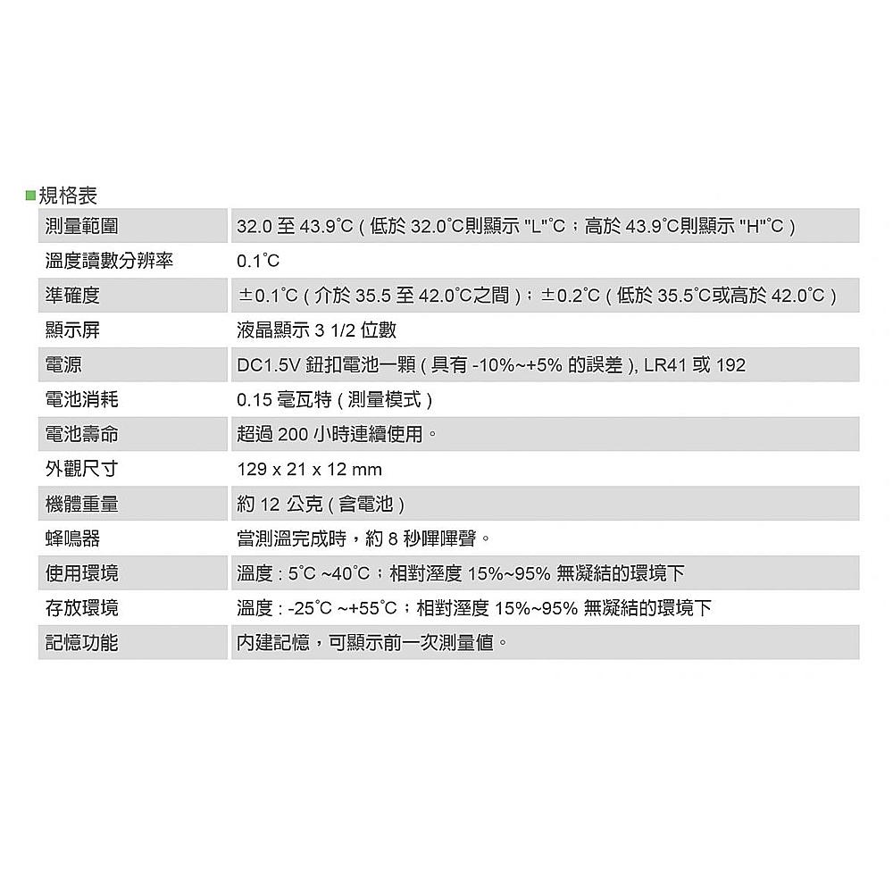 【沛綠康polygreen】10秒快速電子體溫計(KD-1500)-細節圖4