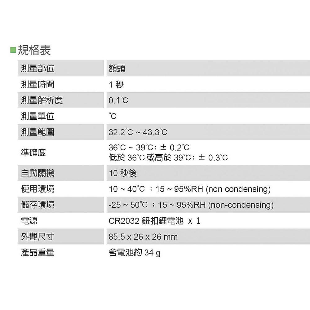 【沛綠康polygreen】頸掛式1秒紅外線體溫計_額溫筆 KI-8271-細節圖5