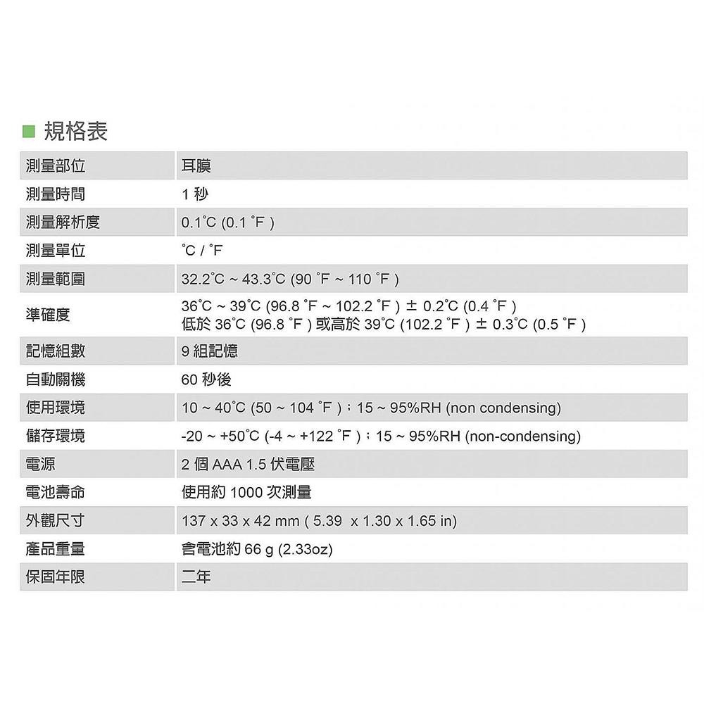 沛綠康 紅外線耳溫槍 KI-8170 耳溫槍 耳溫計 體溫計-細節圖4