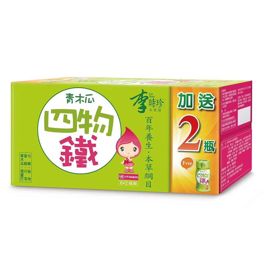 李時珍 青木瓜四物鐵-細節圖2