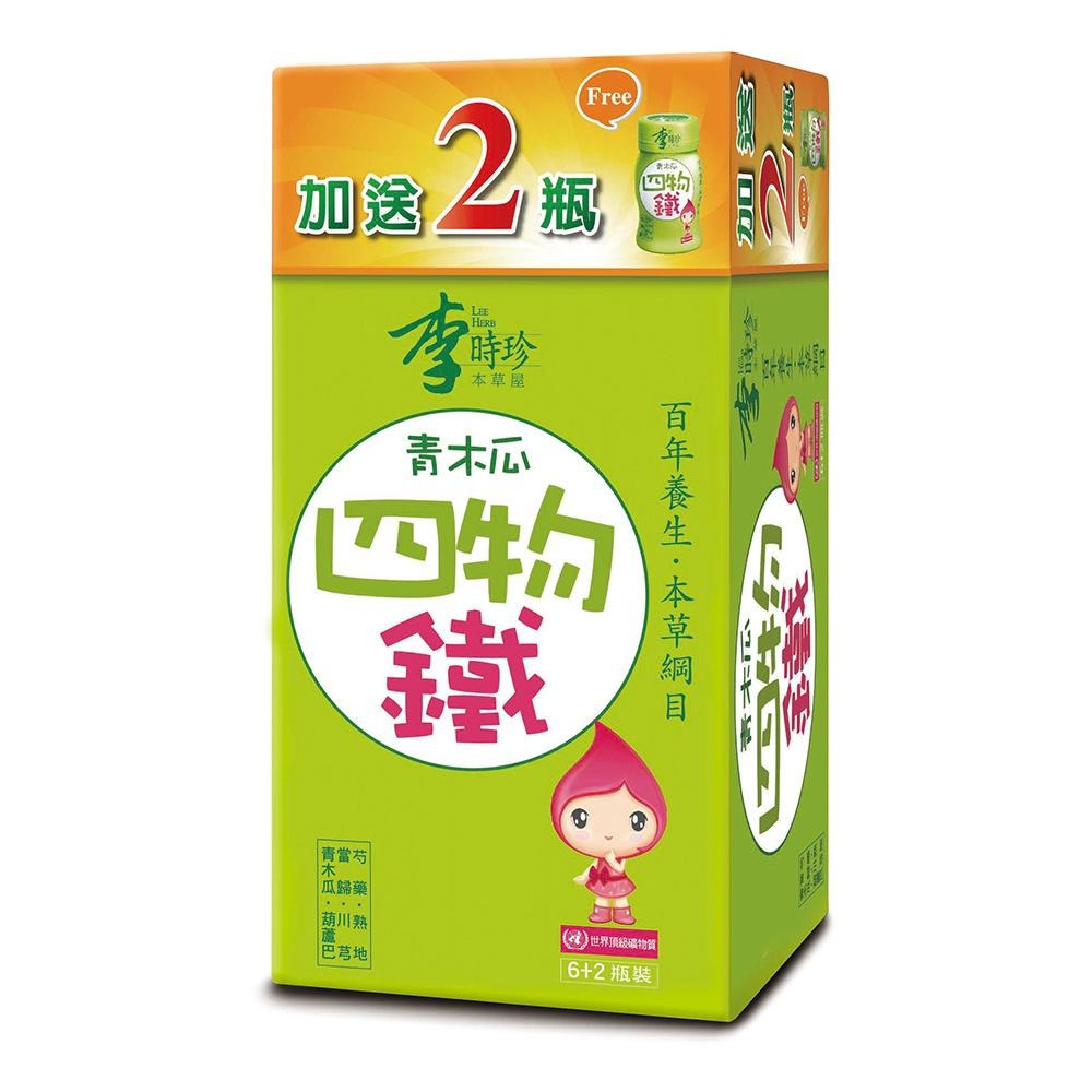 李時珍 青木瓜四物鐵-細節圖3